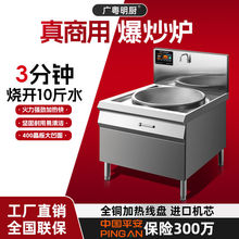 广粤明厨商用大锅灶大功率20kw大炒炉学校食堂15kw牛羊肉汤工业灶