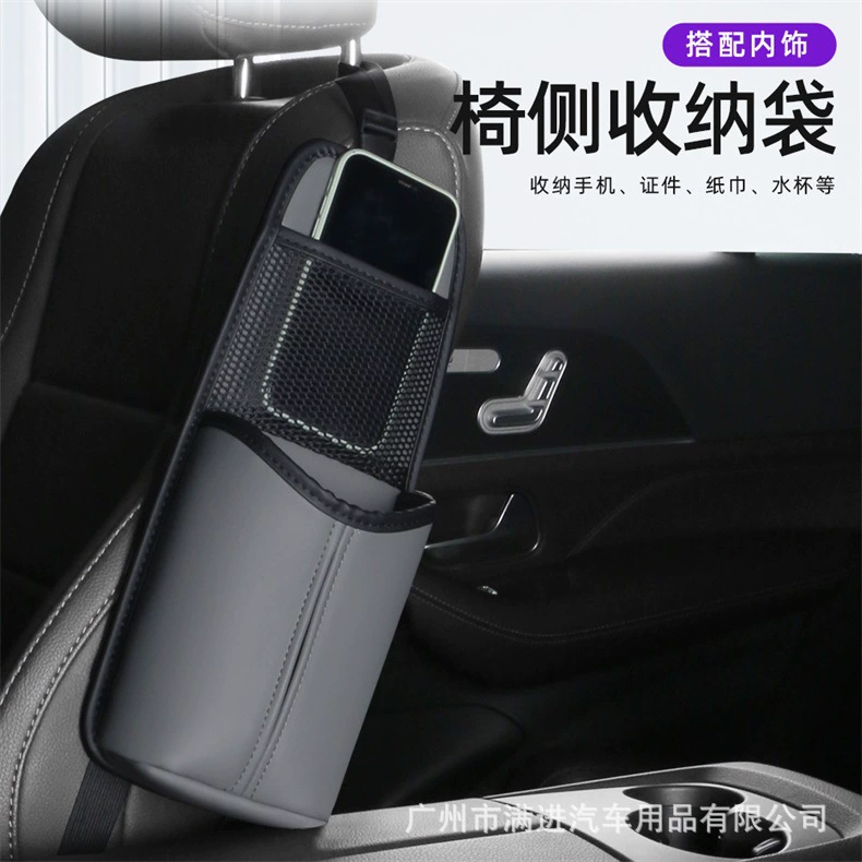 Сумка для хранения автомобиля Подвесная сумка для сиденья Кожаная многофункциональная боковая автомобильная коробка для салфеток Автомобильные очки Сумка для хранения чашки для воды