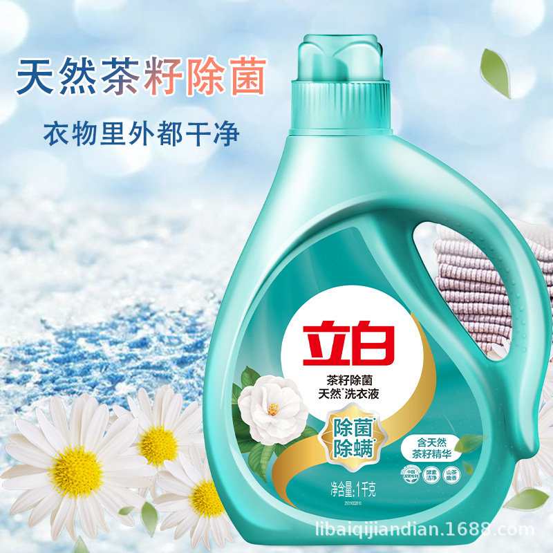 Brand flagship store, Libai Laundry Liquid Tea Seed Laundry Liquid Antibacterial Laundry Liquid 1kg wholesale, dropshipping one piece
