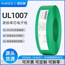 �����B�Ӿ�UL1007#26AWG��Ӿ�0.12  0.14��a�~��������Ӿ�늾�