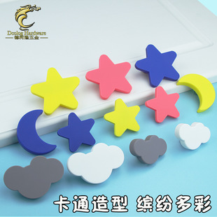 Environmental and cute children's room wardrobe cabinet cartoon hand -stars, stars, moon cloud drawers, hand cabinets are safe and soft