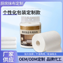 定制一次性懒人抹布干湿两用加厚不沾油厨房用纸清洁不掉毛洗碗布