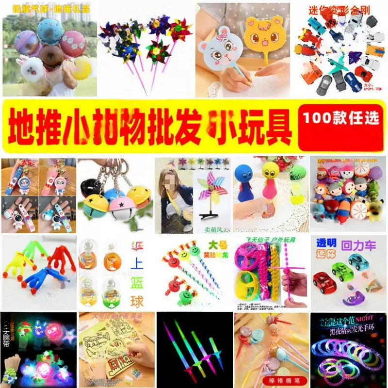 摆摊玩具车小飞机地推小泡泡棒风车便宜的礼品儿童小玩具批发