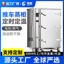 大型推车式压力蒸房 自动温控包子馒头蒸箱 商用多层定时肉类蒸柜