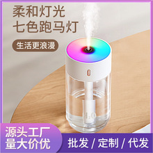 2024新款七彩跑马灯加湿器家用车载空气净化器办公室迷你静音补水