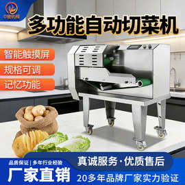 旭众商用切菜机多功能切菜器家用切蔬菜机器电动切豆角辣椒机高效