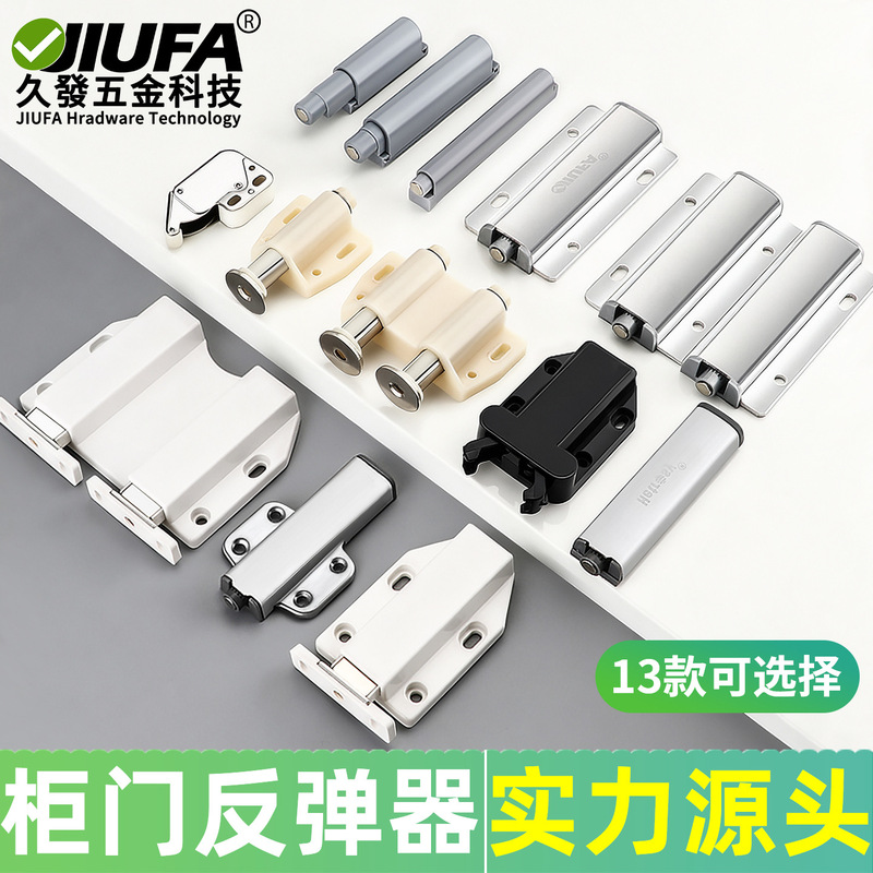 Wardrobe Invisible Door Press Retractor Self-kicking Apparatus Drawer Cabinet Magnetically Absorbing Cabinet Door Pushing Apparatus Handle-free Beads