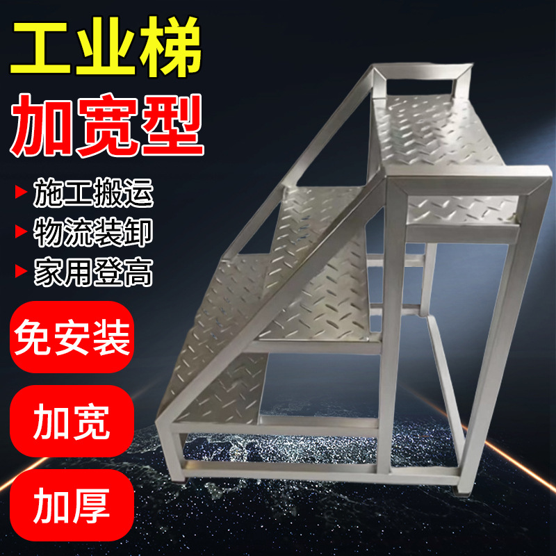 加宽踏步台阶梯家用梯登高梯工程梯户外三步梯工业梯子扶手梯厂家