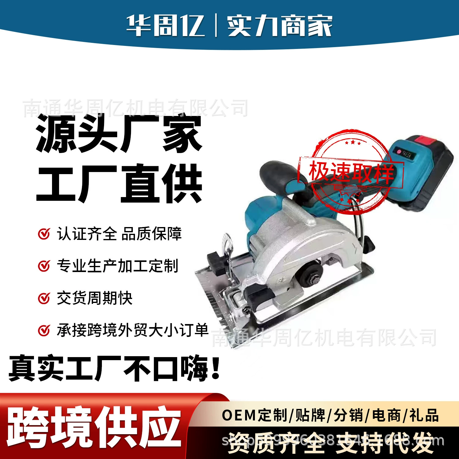 Внешняя торговля многофункциональная электро-циркулярная пила для деревообрабатывающей зарядки и резки Трансграничные портативные бытовая бесщеточная литиевая электрическая ручная пила