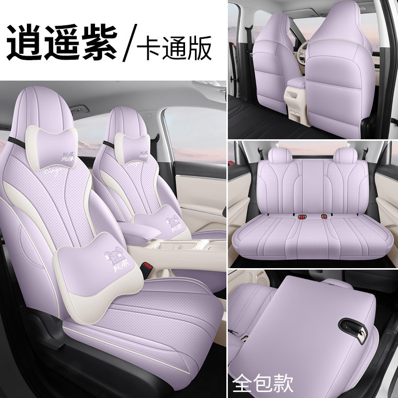 Modelə uyğun (Original) oturacaq örtükləri – Wuling Set - cartoon-free-purple-front-and-rear-full-cover-bingo-s