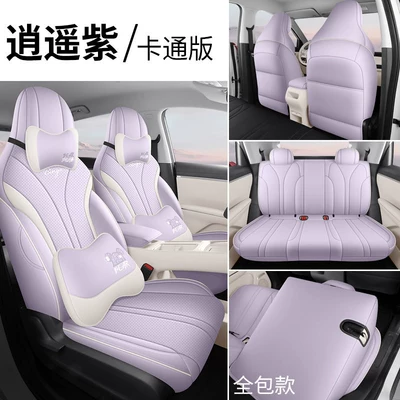 Modelə uyğun (Original) oturacaq örtükləri – of Interior Car Decoration Items - cartoon-version-of-xiaoyao-purple-all-inclusive-before-and-after-bingo-s