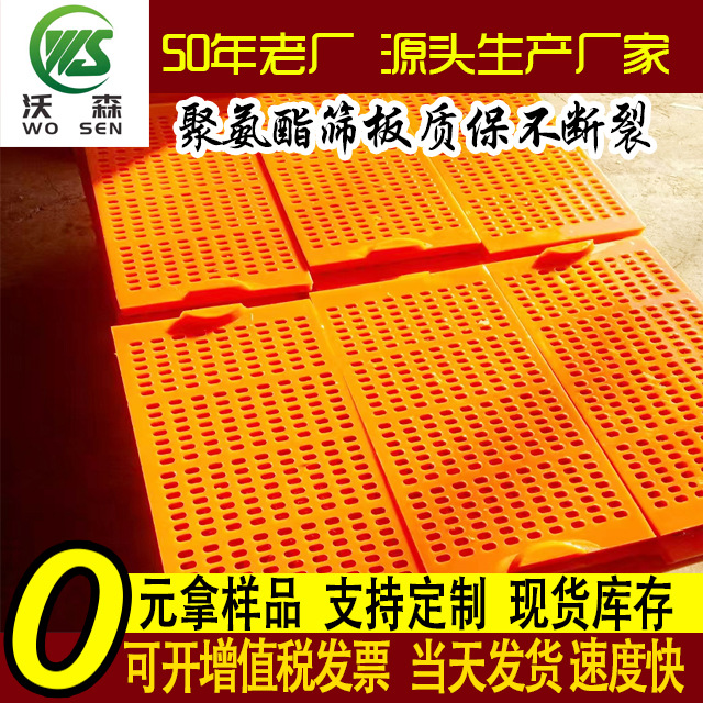 Wholesale acid and alkali resistant polyurethane screen 305*610 coal…