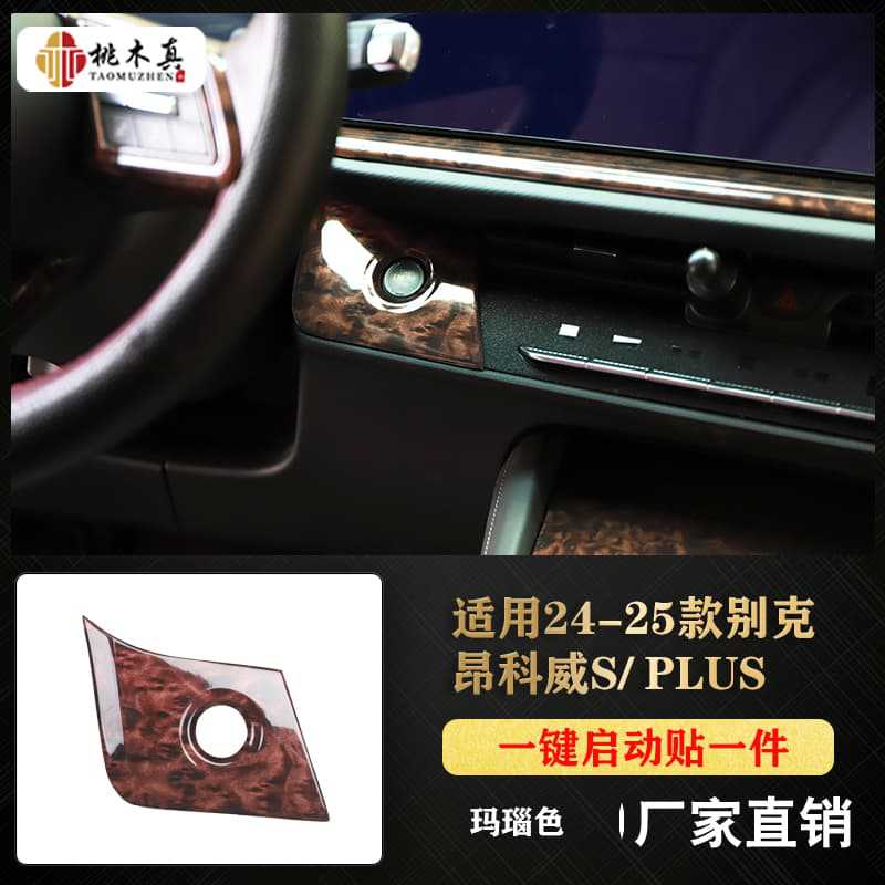 원클릭 시작 스티커 1개 - 마노 색상