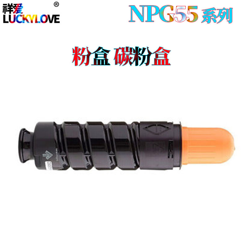 适用佳能NPG55粉盒IR 1730 1730i墨粉筒iF1740 i1740 iF1710 粉盒