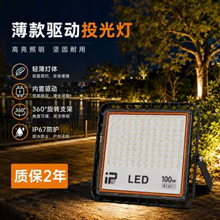 LED投光灯户外防水泛光灯公园庭院照明灯Outdoor Lights Factory