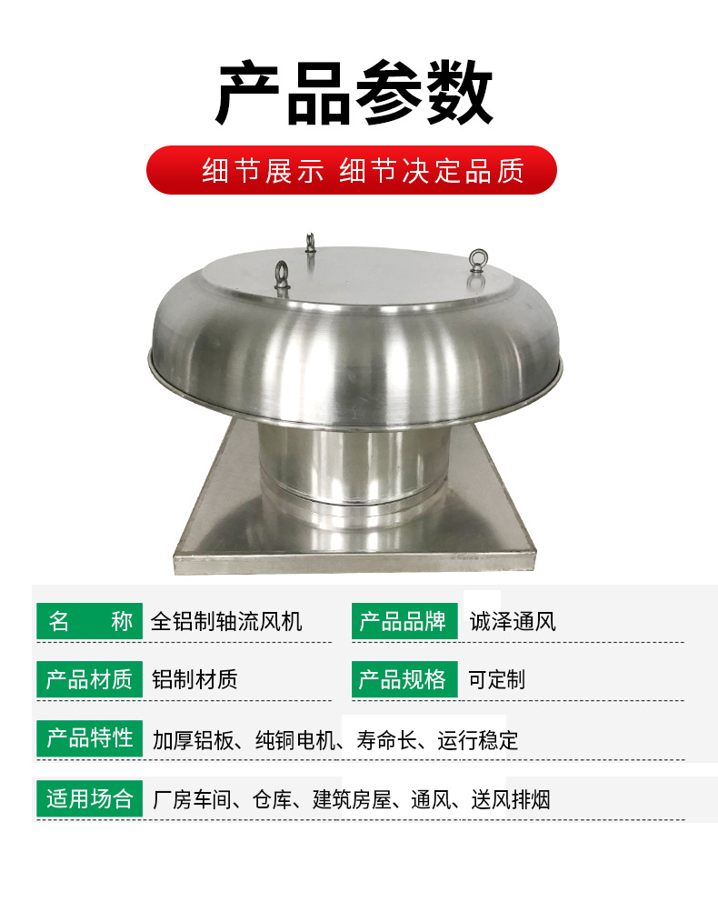 全铝制轴流风机_03
