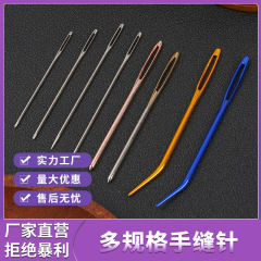 カラー酸化アルミニウムエルボ針、大きな目の手縫い針、縫製ツール、ミシン針、クロスステッチ金メッキヘッド刺繍針