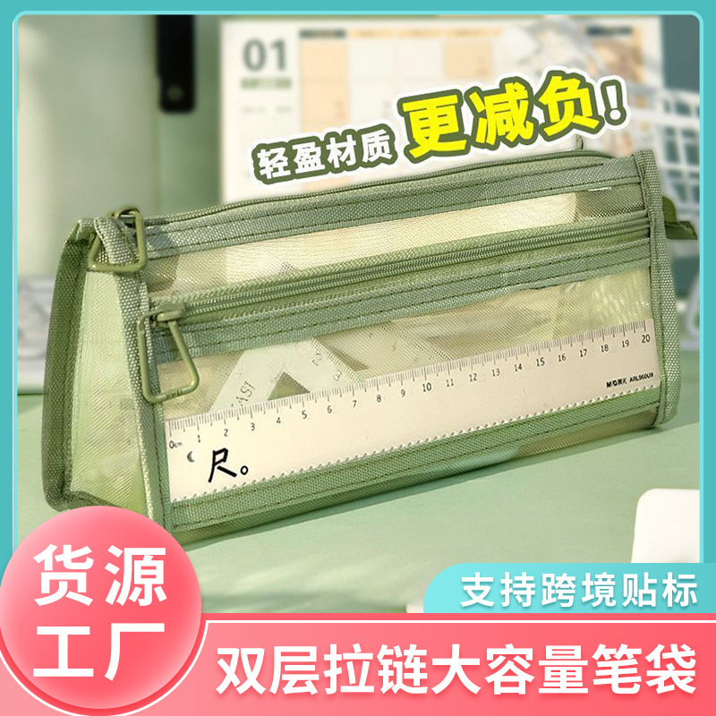 笔袋透明网纱学生考试专用文具袋儿童铅笔袋双层立体大容量文具盒|undefined