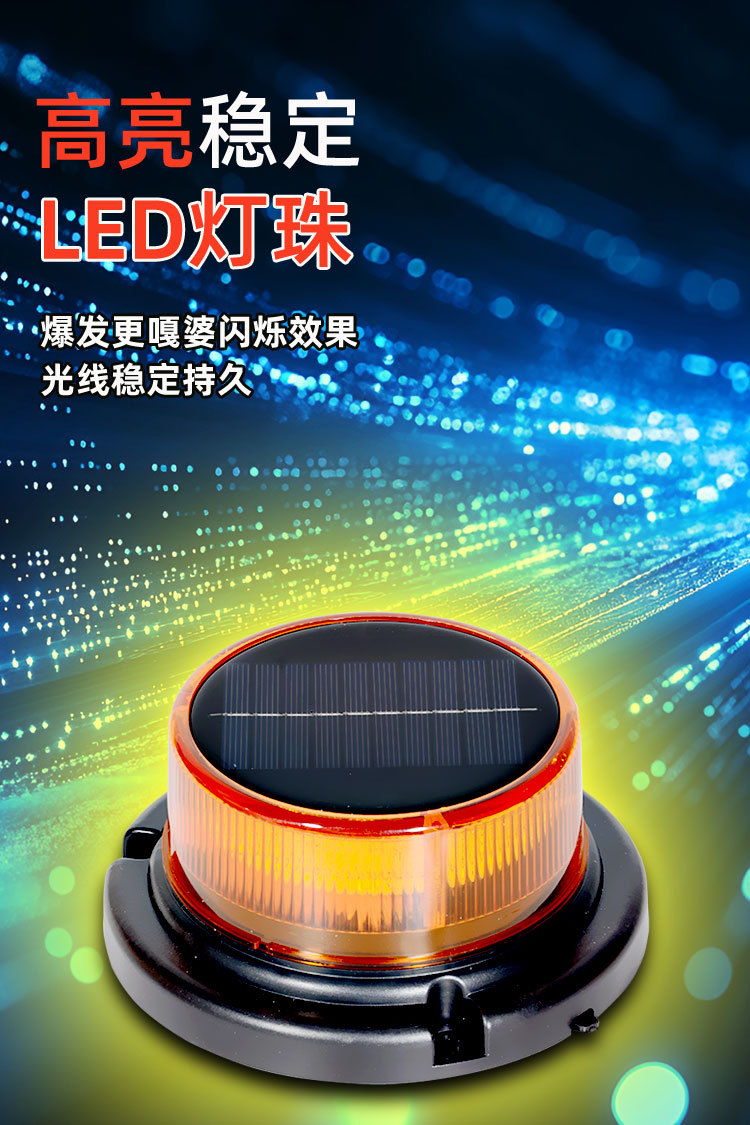 Nighttime Solar Warning Light Led Strobe Light Strong Magnetic Engineering Vehicle Roof Flashing Light Tower Crane Truck Strobe Signal Light