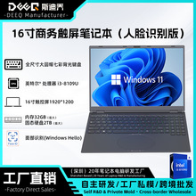 斯迪乔HL160GO厂家直供16寸人脸识别+触屏商务笔记本电脑跨境批发