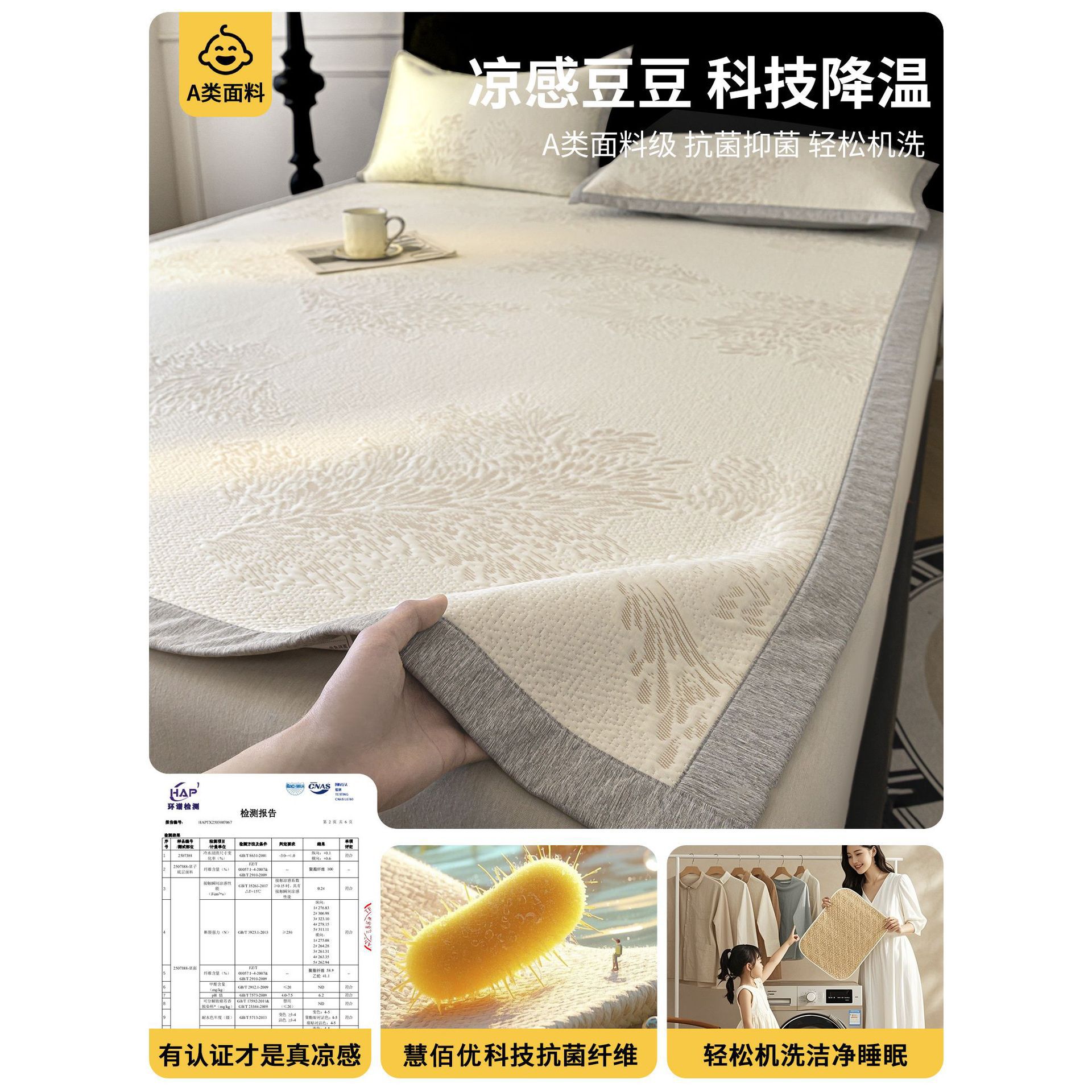 Clase A, alfombra de seda de hielo de verano para madres y bebés, gorro de hielo, dormitorio de verano, alfombra suave, invierno y verano de doble cara, lavable a máquina