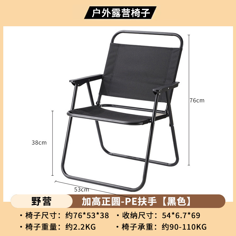 [업그레이드된 퍼펙트서클] 블랙 의자프레임-PE팔걸이(블랙)