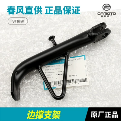 Parts St Baboon Cf125-3-3A: Motorcycle frame