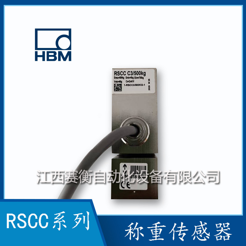 RSCC C3/200KG、RSCC C3/500kg德国HBM拉式称重传感器