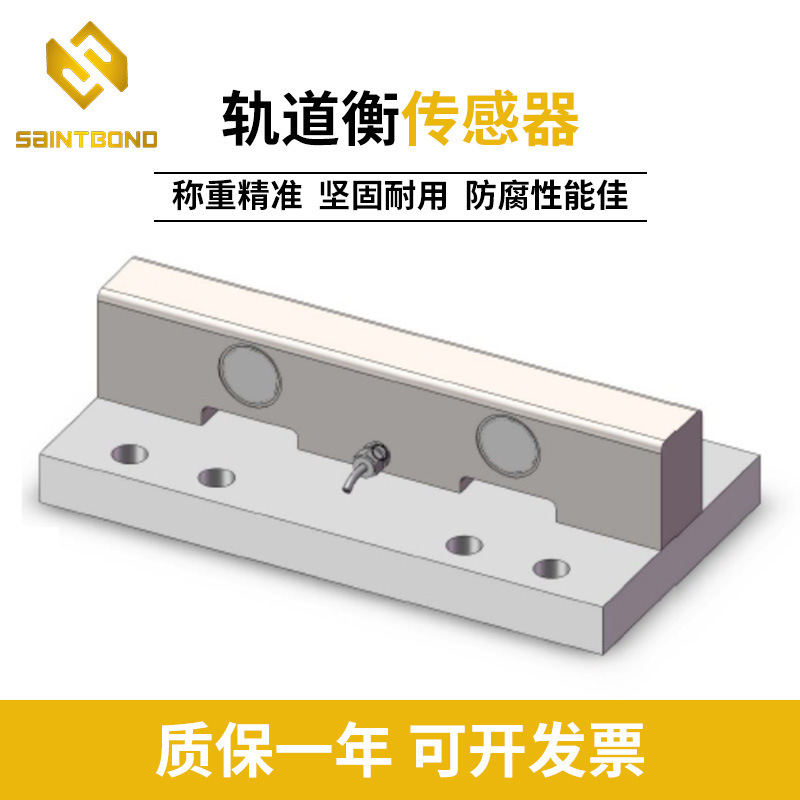 铁路轨道衡称重传感器 轴承座式超载限制器 搅拌机料灌重量传感器
