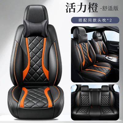 Universal seat cover: playful style, wear-resistant universal five-seater - vibrant-orange-comfortable-version-note-the-model-year