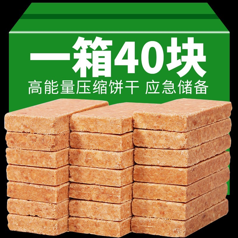 Outdoor-Style Compressed Biscuits Zero Meal Replacement Multigrain Hunger-Relief Star Crown Food Full Box for Students to Satisfy Hunger Breakfast