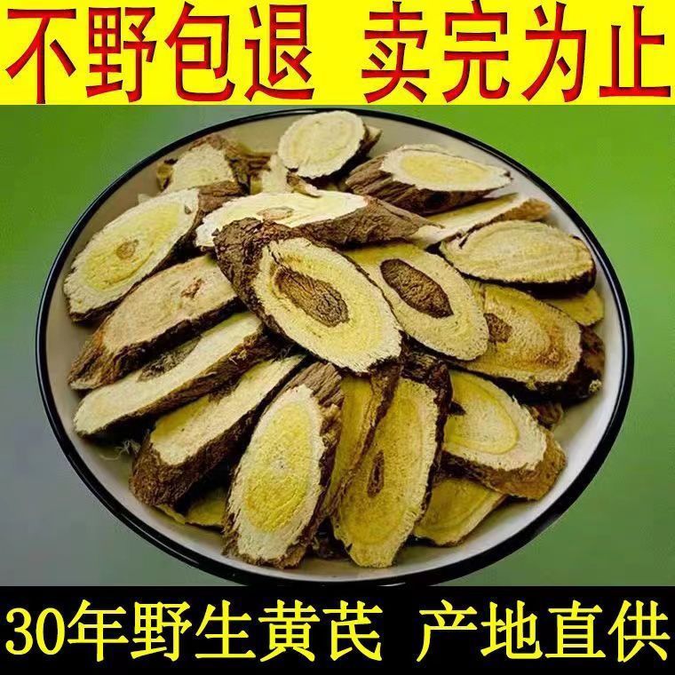 Premium Wild Astragalus Root Slices Huang Qi 500g Dried Herb for Decoction and Tea quality and texture
