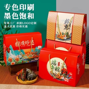 Zongzi Gift Box Empty Box Packaging Box Dragon Boat Festival Gift Box High-End 2025 Creative Gift Box Custom Satchel Empty Box