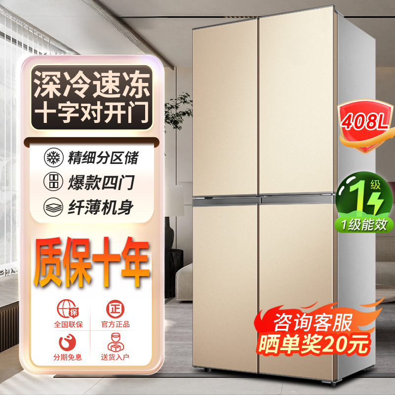 Super Cost-Effective Four-Door Refrigerator, First-Class Energy Efficiency, Household Large Cross-Door, Medium-Sized Ultra-Thin Double-Door, Large Capacity