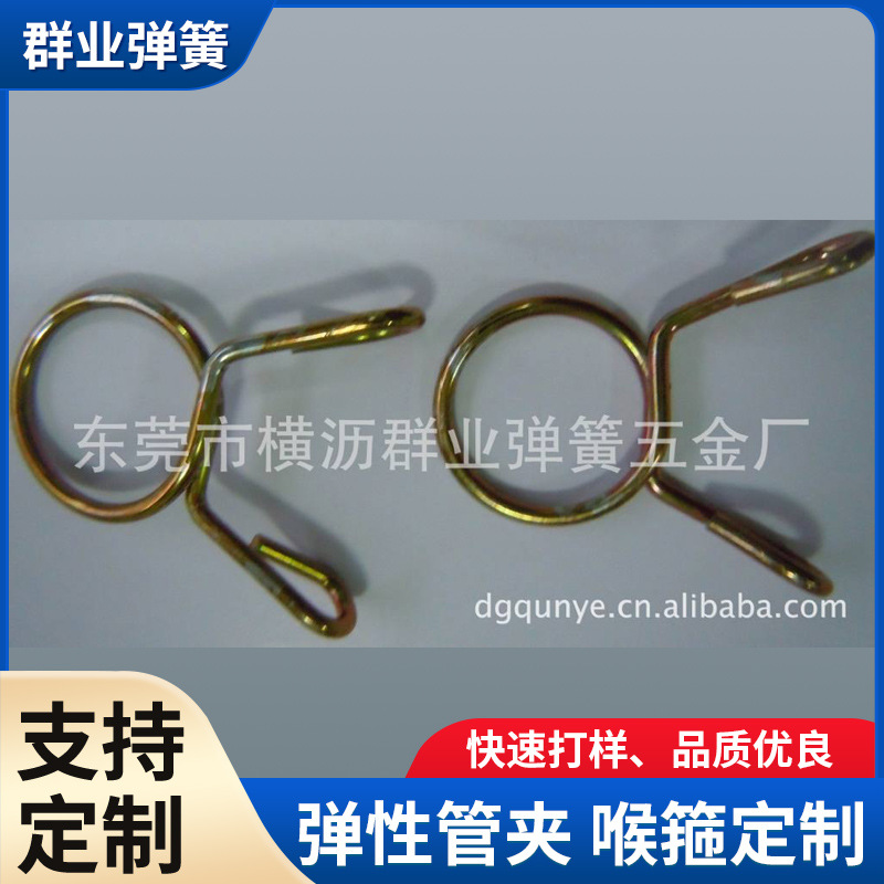 厂家批发弹性管夹 喉箍胶管 铁线配件拉伸弹簧钢压缩弹簧玩具弹簧