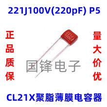 221J100V2000V 2KV 221K 220PF CL21X/CBB81ٻĤ]