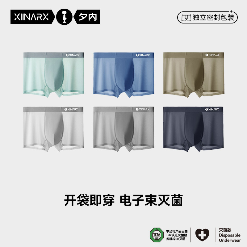 Men's Sterile Underwear for First Wear, No-Wash, 10A Antibacterial, Breathable, Cool, Seamless, Mid-Waist Boxer Briefs for Summer