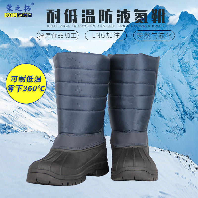 Low temperature Antifreeze LNG Stations liquid nitrogen Protective boots Cold storage Dedicated Cold proof keep warm Working boots