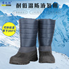 榮之拓耐低溫防凍靴LNG加氣站液氮防護靴冷庫專用防寒保暖勞保靴