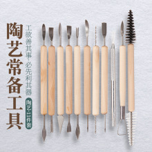 陶泥工具泥塑黏土工具套装陶艺泥塑工具DIY雕刻实木学生
