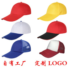 广告帽子印制logo小批定制志愿者旅游遮阳鸭舌棒球网会议劳保批发
