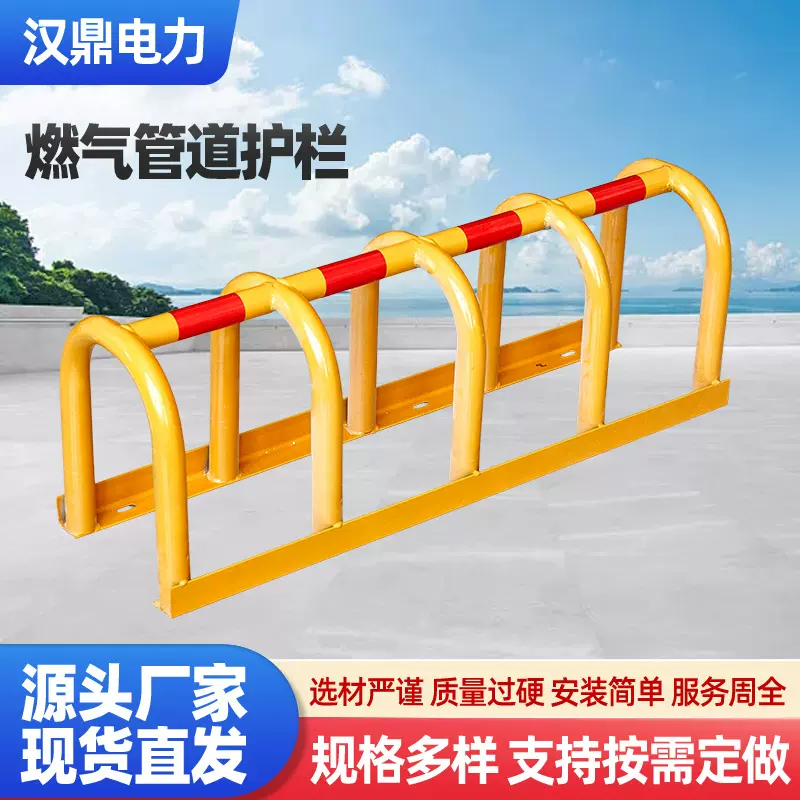 定制燃气管道防护栏 天然气防撞栏U型防护栏镀锌材质管道防撞栏