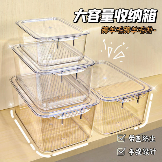 Desktop with Lid Transparent Acrylic Storage Box Sundry Cosmetic Mask Snack Storage Dust-proof Finishing