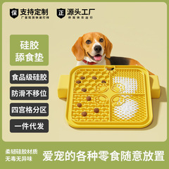 宠物热销爆款狗盆狗狗舔食垫食品级硅胶材质狗碗防噎慢食碗狗用品
