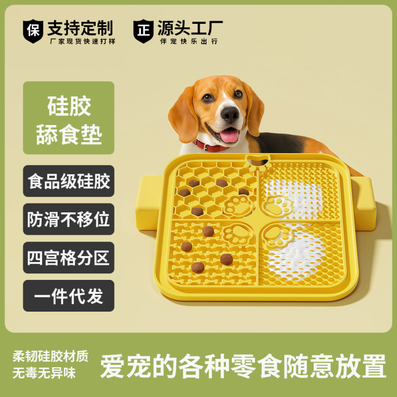宠物热销爆款狗盆狗狗舔食垫食品级硅胶材质狗碗防噎慢食碗狗用品|undefined