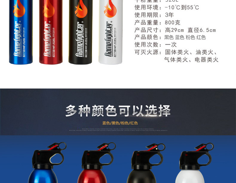 Flame Warrior Mfj520 Oujiang Fire Extinguisher 4 Colors Color Box Portable Car Dry Powder Fire Extinguisher 760g