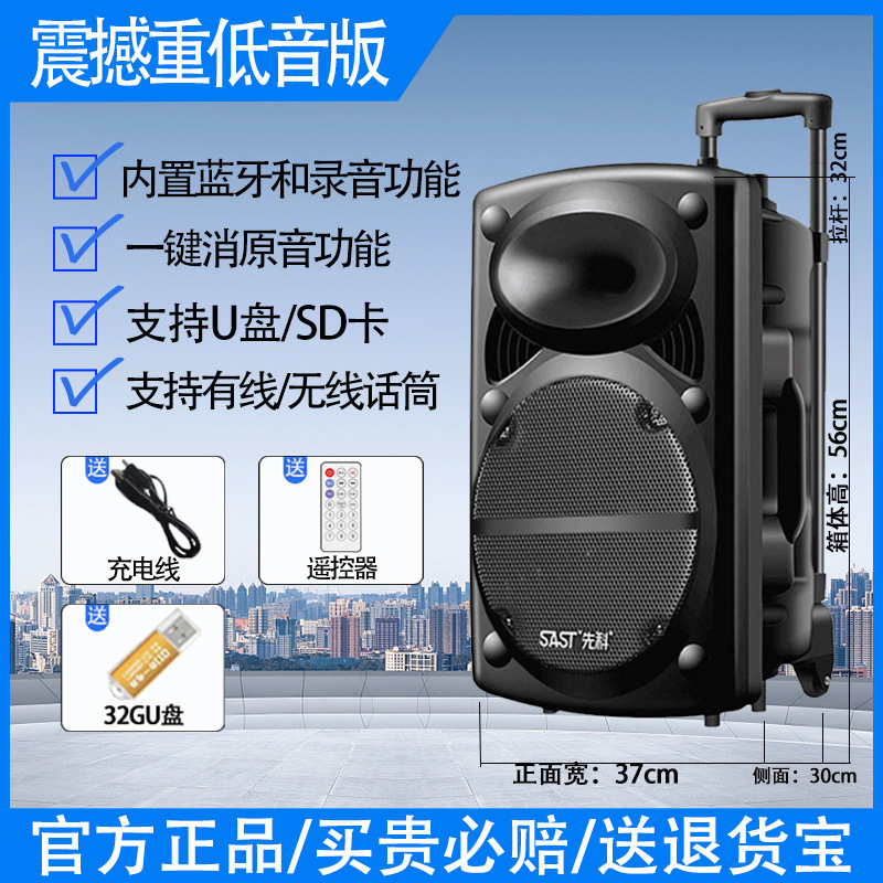 先科广场舞音响户外唱k歌移动拉杆蓝牙音箱带话筒店铺专用大音量|undefined
