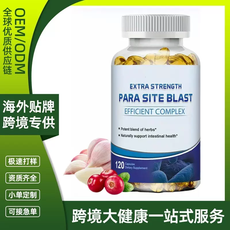 亚马逊热销款高效复合物软胶囊EXTRA STRENGTH源头工厂直销跨境供