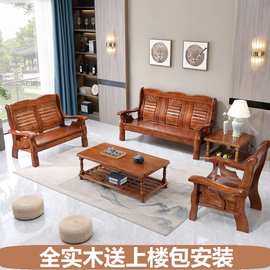 全实木沙发组合客厅家用农村办公室三人位茶几中式木质经济型凉椅