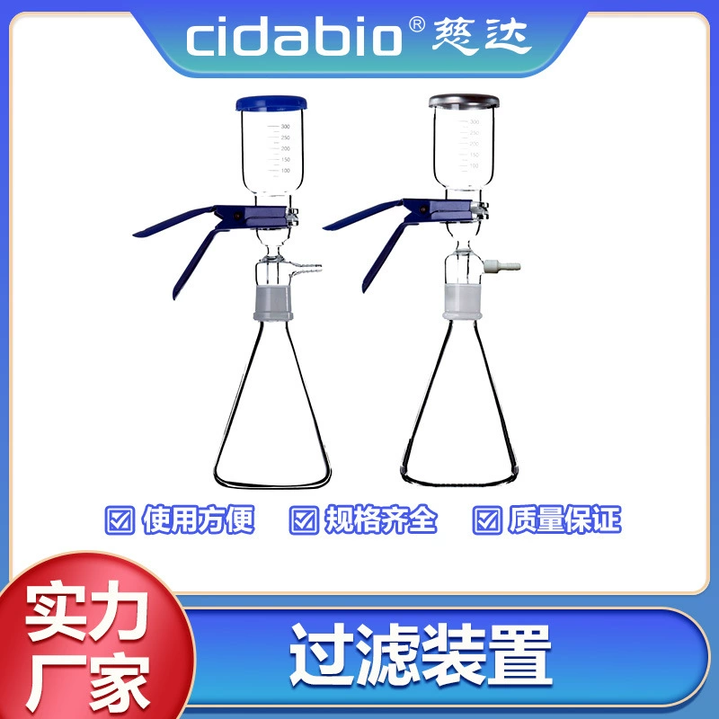 Устройство фильтрации Cida обладает высокой точностью фильтрации, высокой химической инертностью, высокой термостойкостью и высокой термостойкостью, поддерживает горячую фильтрацию и устойчиво к сильным кислотам и щелочам.